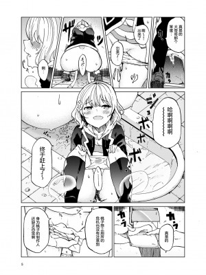 [个人汉化] (C93) [ツキミアトリエ (KURUTSUKI)] TOILET side：tsumugi (アイドルマスター ミリオンライブ!)_04