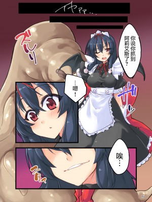 [无毒汉化组] [べろす屋 (べろす)] アリエスブレイク (魔界天使ジブリール) [DL版]_15