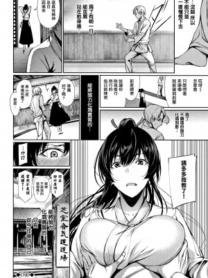 [ゲンツキ] 君想ふ恋_028