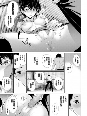 [ゲンツキ] 君想ふ恋_039