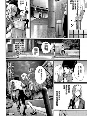 [ゲンツキ] 君想ふ恋_148