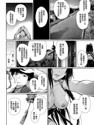 [ゲンツキ] 君想ふ恋_184