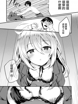 [大鸟可不敢乱转汉化] [ちろたた] どーるぶれい (COMIC 失楽天 2022年2月号) [中国翻訳] [DL版]_03