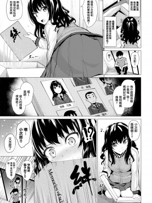 [こっぺ] 滴る女 + 4Pリーフレット_077