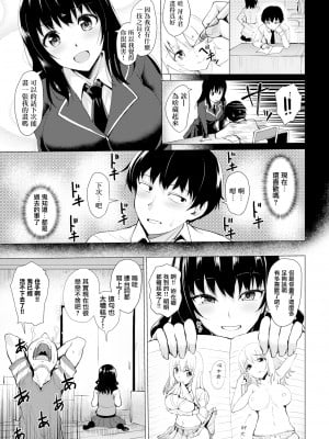 [こっぺ] 滴る女 + 4Pリーフレット_079