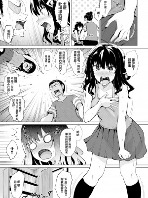 [こっぺ] 滴る女 + 4Pリーフレット_081