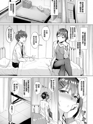 [こっぺ] 滴る女 + 4Pリーフレット_133