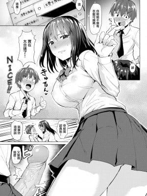 [こっぺ] 滴る女 + 4Pリーフレット_143