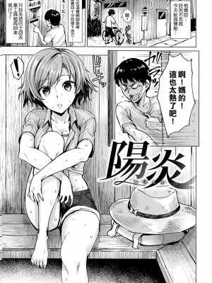 [こっぺ] 滴る女 + 4Pリーフレット_149