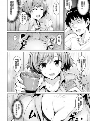 [こっぺ] 滴る女 + 4Pリーフレット_150