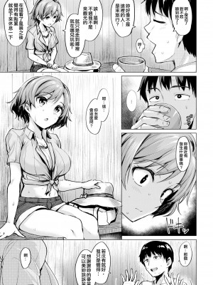 [こっぺ] 滴る女 + 4Pリーフレット_151