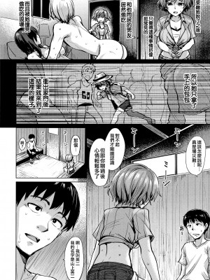 [こっぺ] 滴る女 + 4Pリーフレット_152