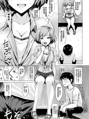 [こっぺ] 滴る女 + 4Pリーフレット_153