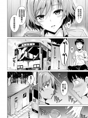 [こっぺ] 滴る女 + 4Pリーフレット_154