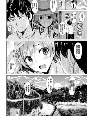 [こっぺ] 滴る女 + 4Pリーフレット_168