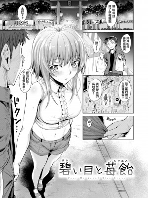 [こっぺ] 滴る女 + 4Pリーフレット_169
