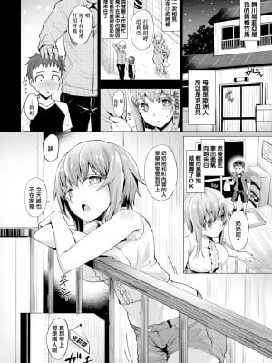 [こっぺ] 滴る女 + 4Pリーフレット_170