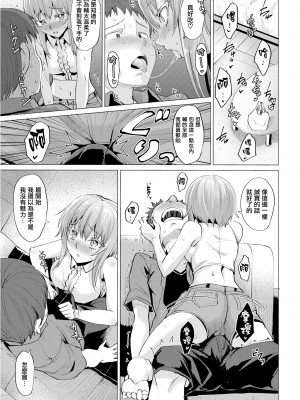 [こっぺ] 滴る女 + 4Pリーフレット_173