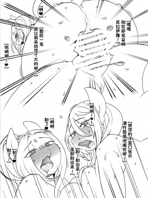 (関西!けもケット3) [ケモノ絵描きの光速2 (シンドール)] ORGY (ファイナルファンタジーIX) [单推辛豆x真不可视汉化组]_23