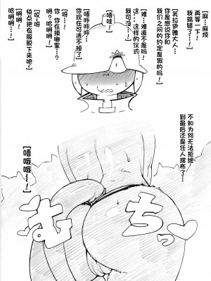 (関西!けもケット3) [ケモノ絵描きの光速2 (シンドール)] ORGY (ファイナルファンタジーIX) [单推辛豆x真不可视汉化组]_07