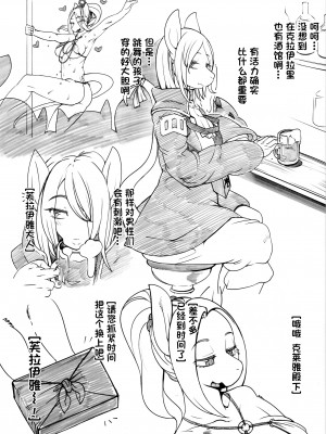 (関西!けもケット3) [ケモノ絵描きの光速2 (シンドール)] ORGY (ファイナルファンタジーIX) [单推辛豆x真不可视汉化组]_02