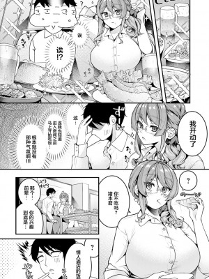 [幸せな朝食。] LOVE HOTEL に行きませんか？ (COMIC アンスリウム 2022年6月号) [中国翻訳] [DL版]_04
