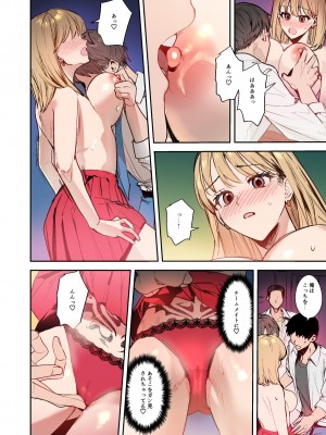 [TSFのF (べってぃ)] おかたいアナタ♂をもっとやわらかく♀_28