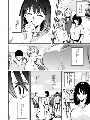 [TSFのF (べってぃ)] おかたいアナタ♂をもっとやわらかく♀_22