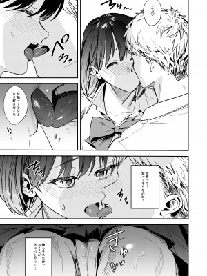 [TSFのF (べってぃ)] おかたいアナタ♂をもっとやわらかく♀_15