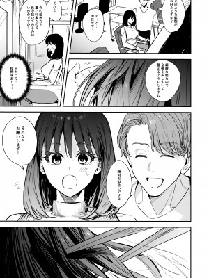 [TSFのF (べってぃ)] おかたいアナタ♂をもっとやわらかく♀_23