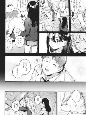 [雲呑めお] ごちそうさま_061