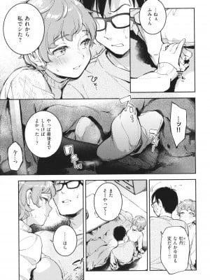 [雲呑めお] ごちそうさま_144