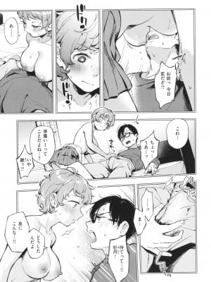 [雲呑めお] ごちそうさま_142