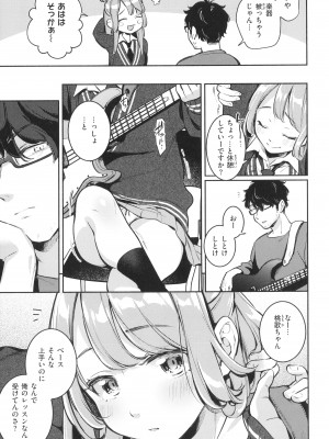 [雲呑めお] ごちそうさま_076