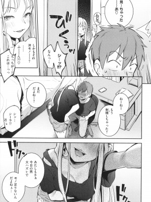 [雲呑めお] ごちそうさま_102