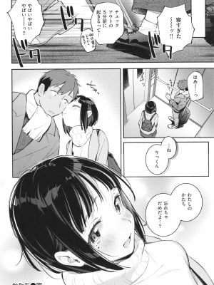 [雲呑めお] ごちそうさま_135