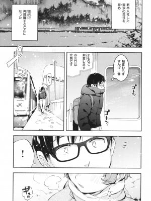 [雲呑めお] ごちそうさま_136