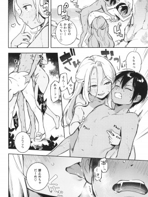 [雲呑めお] ごちそうさま_023