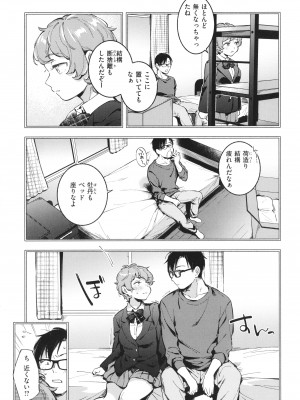 [雲呑めお] ごちそうさま_140