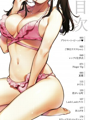 [雲呑めお] ごちそうさま_005