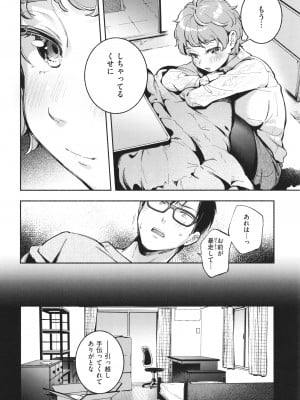 [雲呑めお] ごちそうさま_139