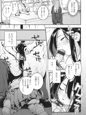 [雲呑めお] ごちそうさま_058