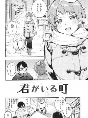 [雲呑めお] ごちそうさま_137