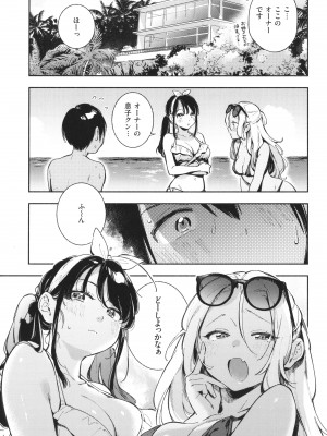 [雲呑めお] ごちそうさま_010