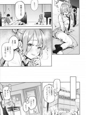 [雲呑めお] ごちそうさま_094