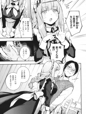 [雲呑めお] ごちそうさま_032
