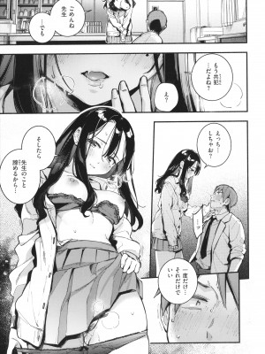[雲呑めお] ごちそうさま_062
