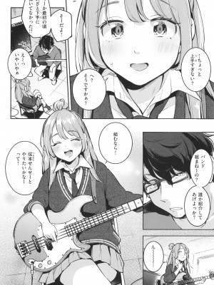 [雲呑めお] ごちそうさま_075