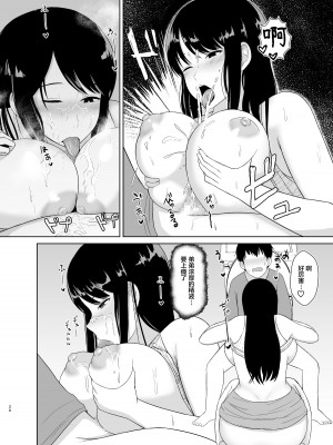 [齋藤レンジ] 帰ってきたお姉ちゃん [中国翻訳]_20