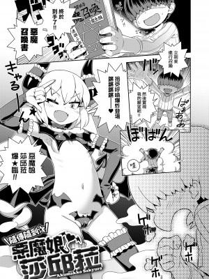 [交介] フシギフシダラ [中国翻訳] [DL版]_193